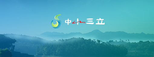 喜 報：“三立防汛臺抗旱綜合信息管理系統(tǒng)V1.0”和“三立水雨情自動測報系統(tǒng)V1.0”通過認證