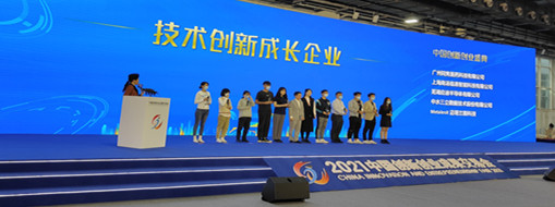 ?中水三立受九三學社中央邀請參加2021中國創(chuàng)新創(chuàng)業(yè)成果交易會，并獲技術(shù)創(chuàng)新成長企業(yè)獎