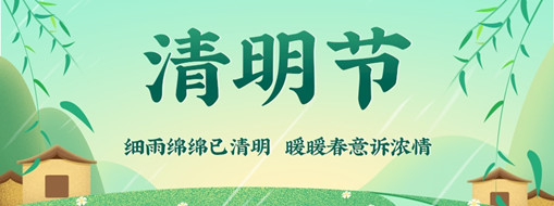 清明 | 思祖踏青江映月，清風(fēng)漸映春意盛