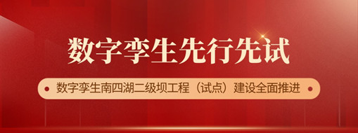 ?先行先試，初見成效 ！中水三立助力推進(jìn)全國首個數(shù)字孿生落地項目建設(shè)