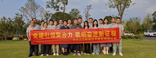 “黨建+水利”創(chuàng)新融合！中水三立首次黨建療休養(yǎng)活動圓滿收官